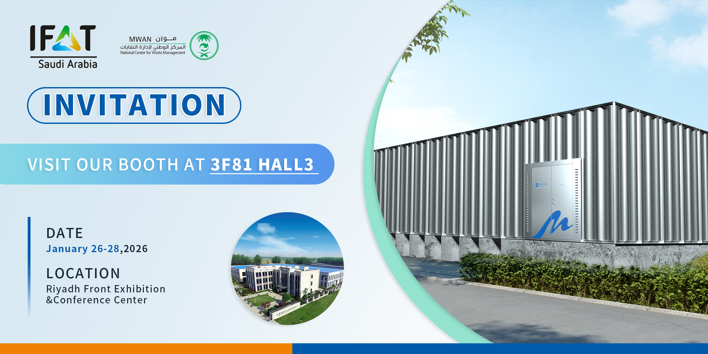 Soluzioni Smart Living Water, progettate da LeAqua: incontraci all'IFAT Arabia Saudita 2026